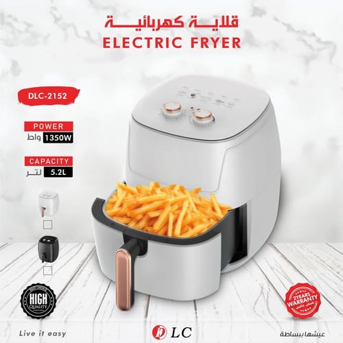 قلاية DLC-2152 الهوائية: استمتع بطعامك المقرمش بده...