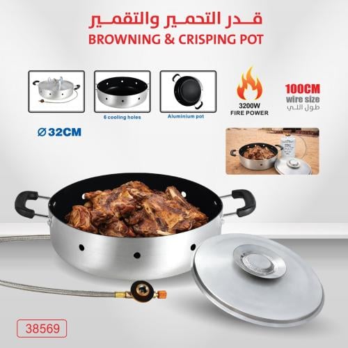 قدر التحمير والتقمير الغازي المتنقل (قطر 32 سم)