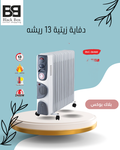 دفاية كهربائية زيتية 13 ريشة من دي ال سي - 2400 وا...