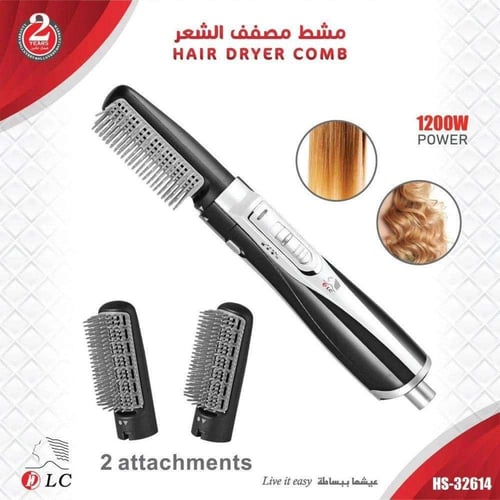 فرشاة تصفيف الشعر متعددة الوظائف -1200 واط – DLC H...