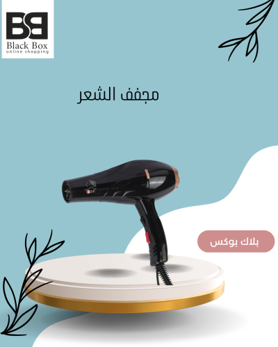 مجفف الشعر LC HS-557 - قوة 1700 واط لتجفيف سريع وت...