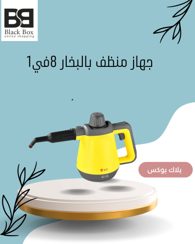 منظف بخاري محمول متعدد الوظائف من DLC، موديل DLC-2...
