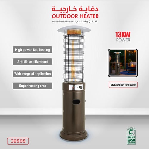 � دفاية خارجية 13KW – تصميم فاخر وأداء عالي