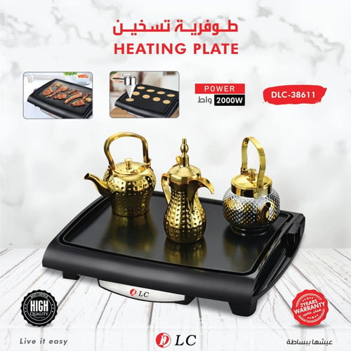 طوفرية تسخين وشواية متعددة الاستخدامات من DLC،