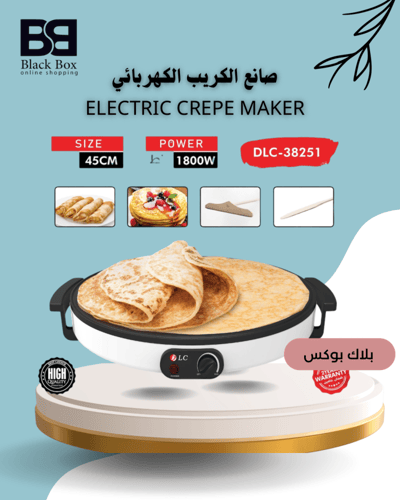 صانع الكريب الكهربائي 45 سم 1800 واط