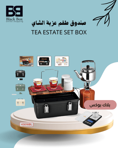 ☕ صندوق طقم عزبة الشاي (Tea Estate Set Box