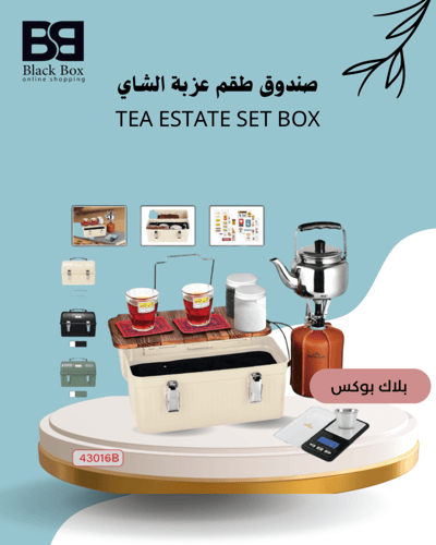 ☕ صندوق طقم عزبة الشاي (Tea Estate Set Box