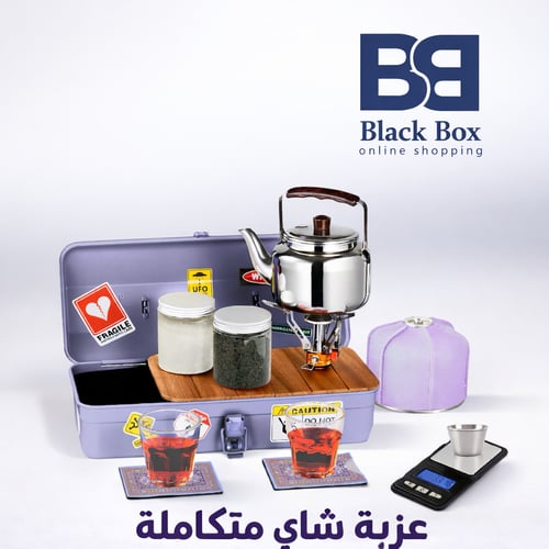 صندوق عزبة الشاي المتكامل للرحلات من بلاك بوكس