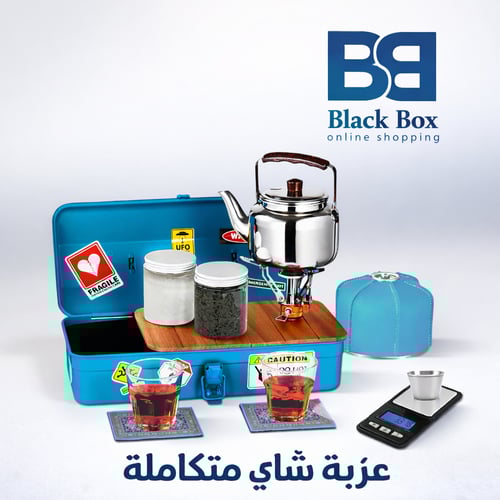 صندوق عزبة الشاي المتكامل للرحلات من بلاك بوكس
