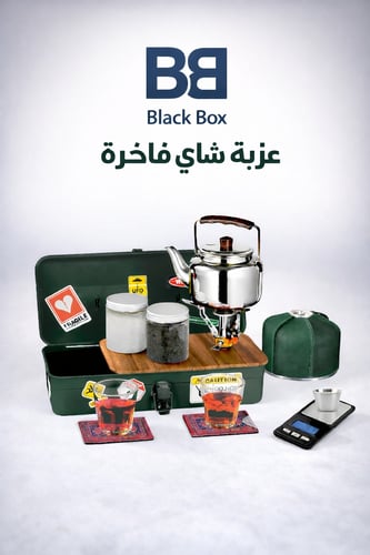 صندوق عزبة الشاي المتكامل للرحلات من بلاك بوكس