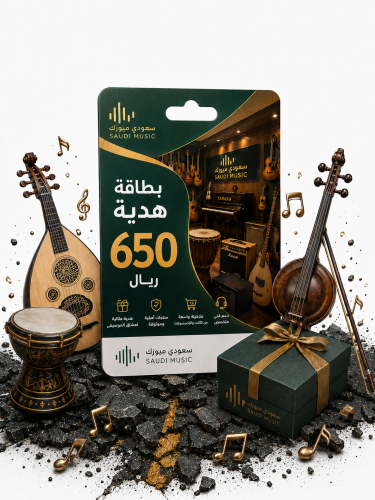 Saudi Music Gift Card (Instruments) SAR 650