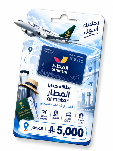 Al Matar Gift Card KSA Store SAR 5000 + Extra SAR...