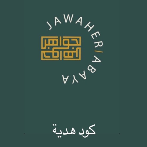 كود هدية