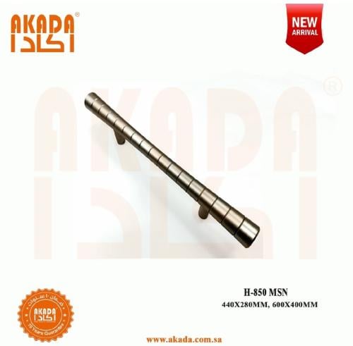 مقبض إسحب AKADA H 850