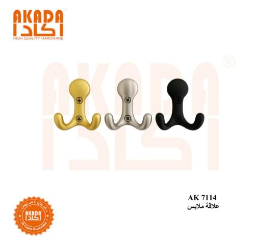 علاقة ملابس AKADA 7114