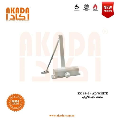 دفاشات أبواب مع تحمل 85 كجم Akada kc 1040