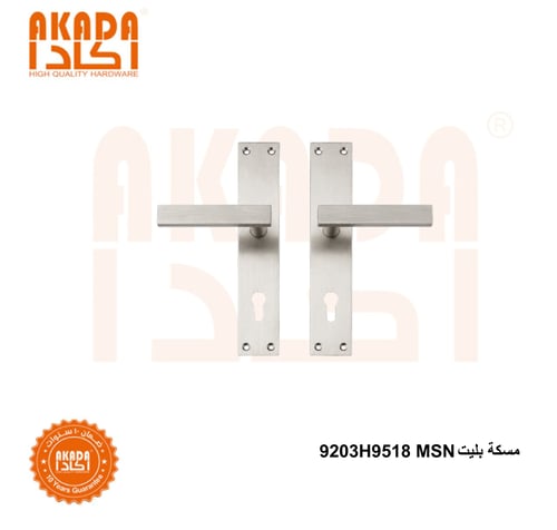 9203H9518 MSN مسكة بليت