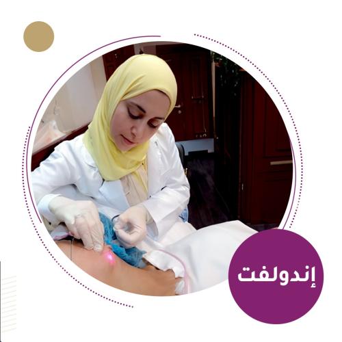 الإندولفت للمنطقة الواحدة ( للوجه)