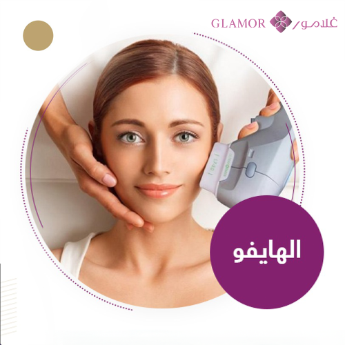 الهايفو (full face)