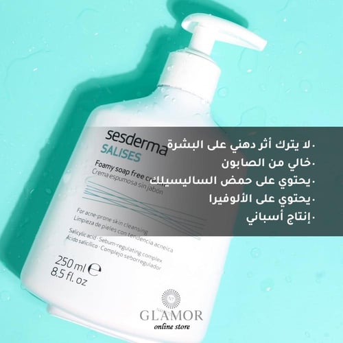 Sesderma Salises Foamy Soap Free Cream