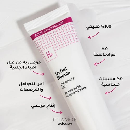Hyaluronic Acid The Repulp and Moisturizing Gel