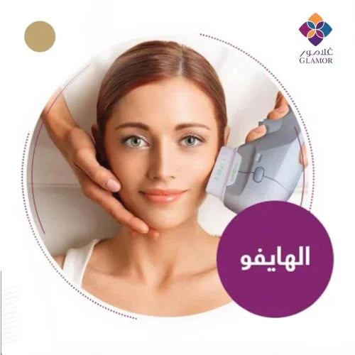 الهايفو (full face) 600شوت