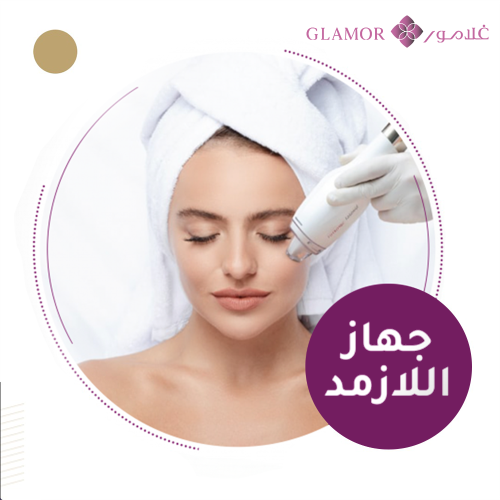 اللازمد للوجه