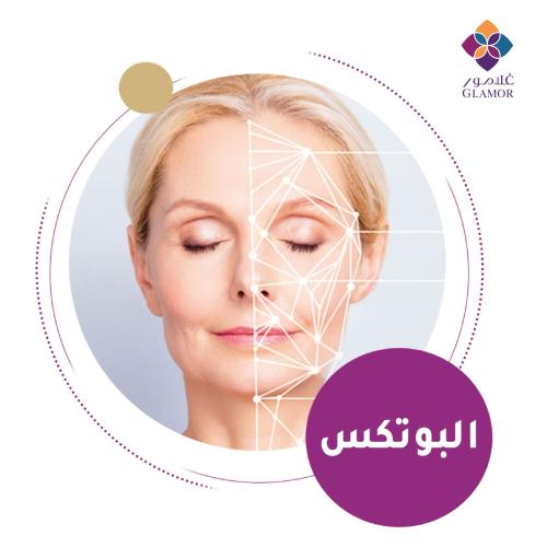 البوتكس