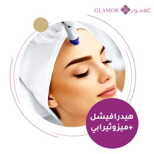 هيدرافيشيل مع ميزوثيرابي HYDRAFACIAL +MESOTHERAPY