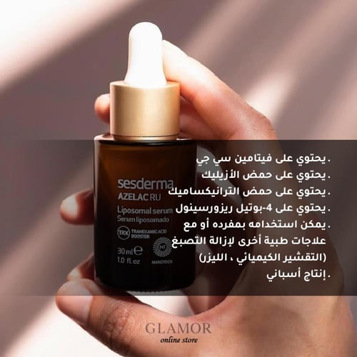 Sesderma AZELAC RU Liposomal Serum