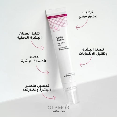 Hyaluronic Acid The Repulp and Moisturizing Gel