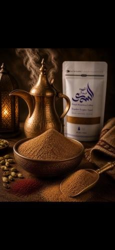 قهوة سعودية حائلية (1) كيلو