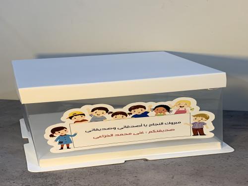 بوكس توزيعات بتصميم واسم حسب الطلب