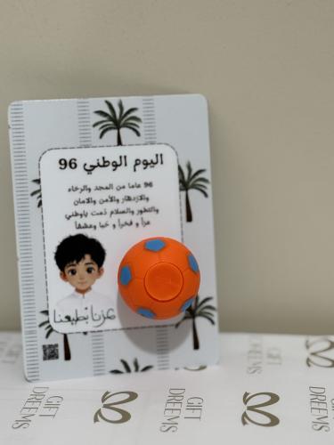 سبينر كوره بثيم الوطن 96