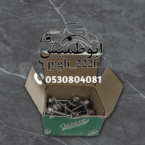 طقم مسامير المرآة الجانبية – عدد 6 (3R + 3L) متوافق مع موديلات الجمس والشفر من 1968 حتى 1987 طقم مسامير مخصص لتثبيت المرايا الجانب...