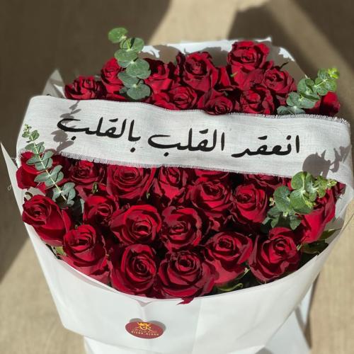 بوكيه مع عبارة على القماش