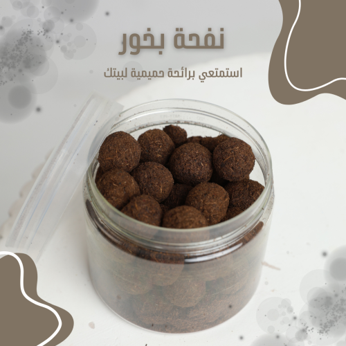 نفحة بخور- كبير