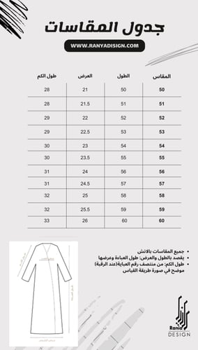 عباية جاكت من الخلف