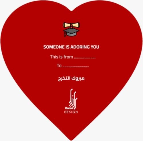 كارت هدايا مبروك التخرج