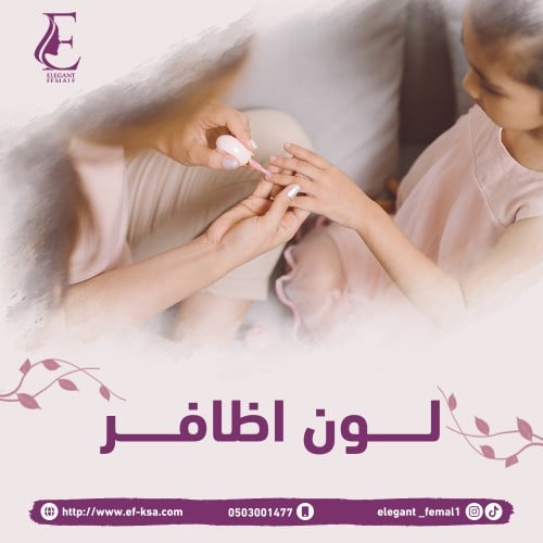 لون أظافر للأطفال