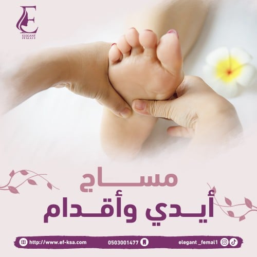 مساج أيدي وأقدام للأطفال