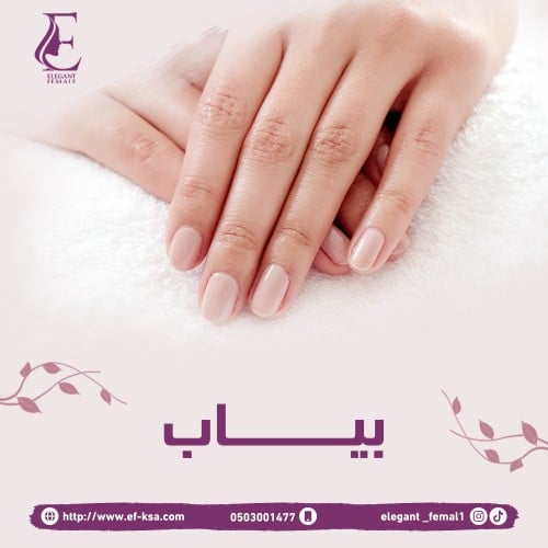 بياب اكستنشن