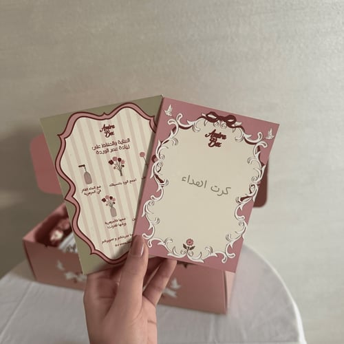 سلة الورد و الكرت