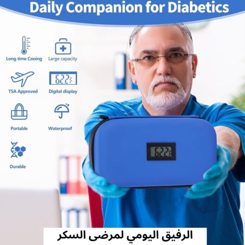 شنطه الرحلات لتبريد الانسولين وعرض درجة الحرارة، أ...