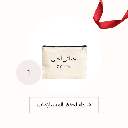 هديه مميزة للسكريين بالأبيض