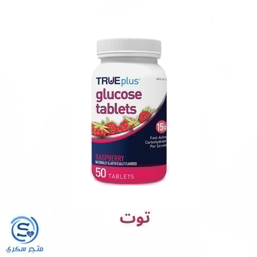 اقراص الجلوكوز بنكهات متنوعة - 50 حبة في العلبة