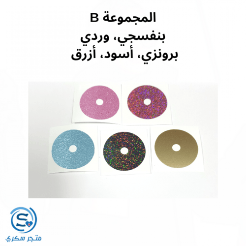 ستكرات جذابة لامعة لتزيين سنسر فريستايل بفتحة صغير...