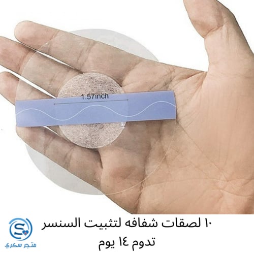 40 لصقه شفافه ضد الحساسية ولتثبيت سنسر فريستايل