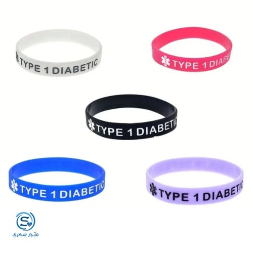 اسوره مطاطيه لمرضى السكري النوع الاول