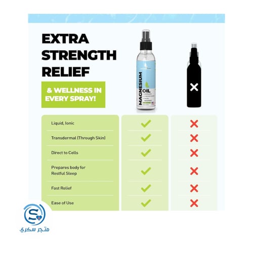 بخاخ زيت المغنيسيوم طبيعي 100% بقوة مضاعفة